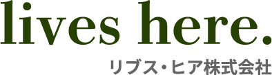 リブズ・ヒア株式会社